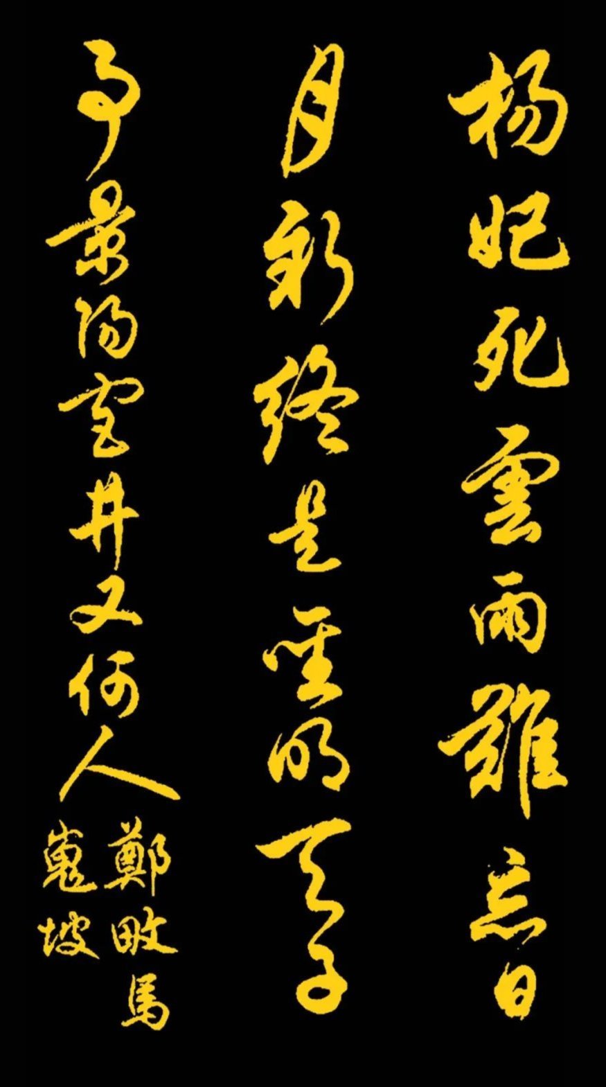 书法#任政先生的45幅行书真迹展,被誉“行楷第一帖”