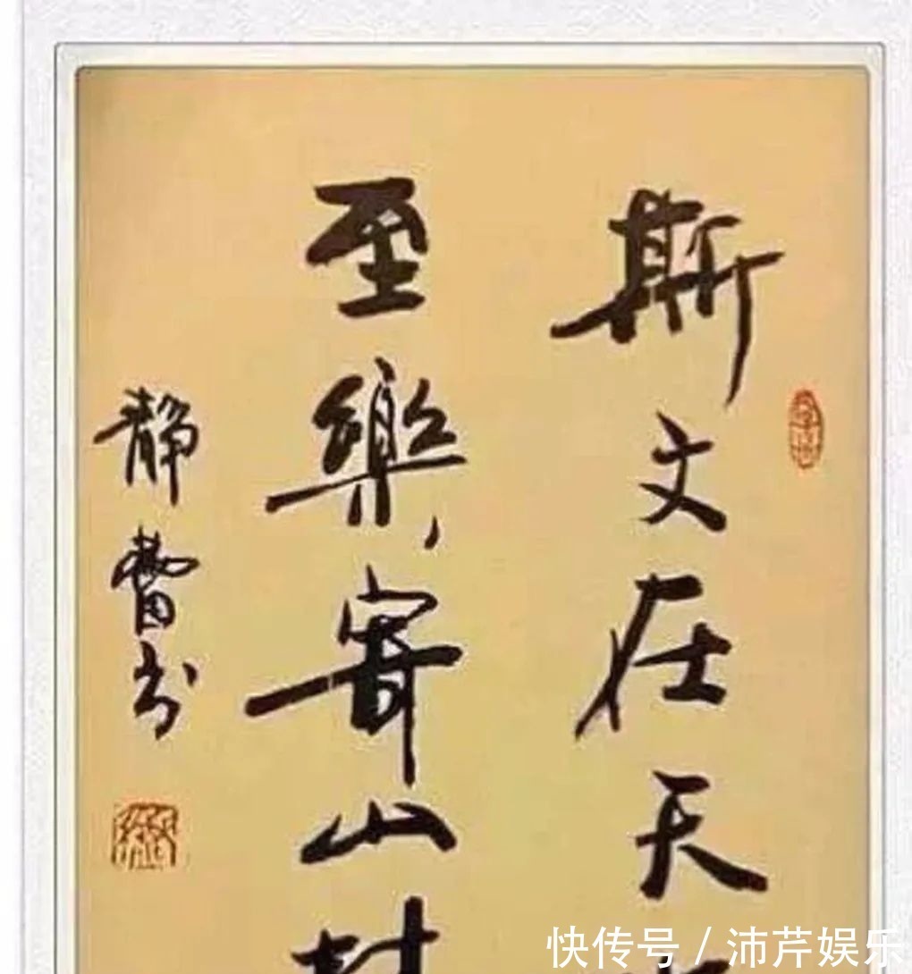 创作#最美书法家徐静蕾,创作的毛笔字作品,却遭到了网友的质疑