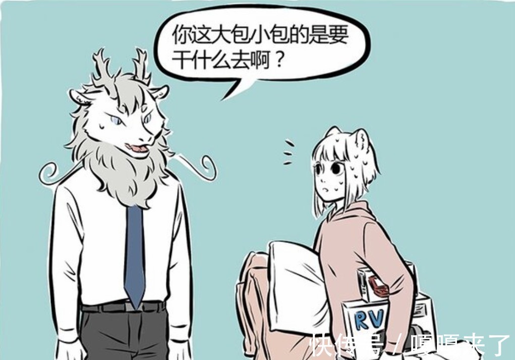 元旦|非人哉:宅女的假日需要囤货,九月完美演绎啥叫二次元宅家的快乐