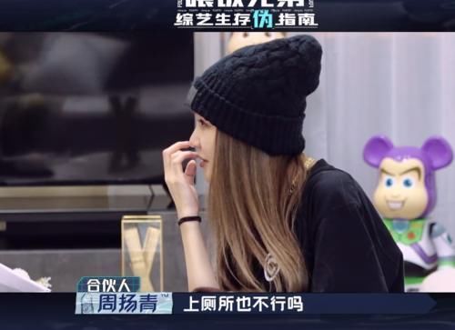 陈伟霆忽悠周扬青节目很可怕,她的做法,很多女明星怕是都不敢!
