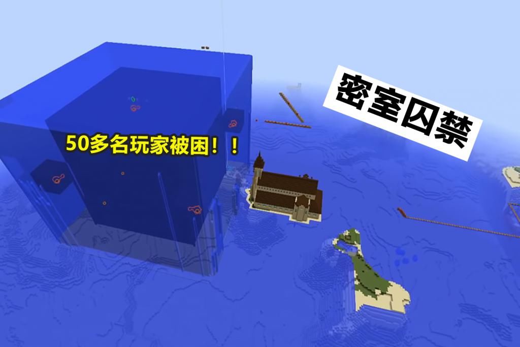 密室|我的世界：2b2t秘辛往事，囚禁50人的黑曜密室，结果人都跑光了？