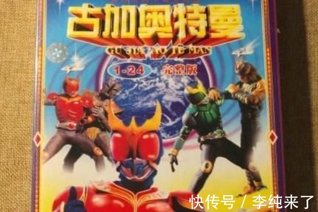 代表作品|90后漫迷专属回忆,外形不像奥特曼的“奥特曼”,名字叫“古加”