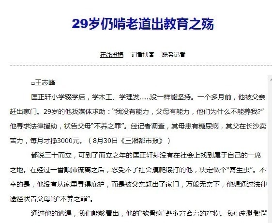 孩子|985博士毕业后回家啃老8年：什么是教养最大的失败？