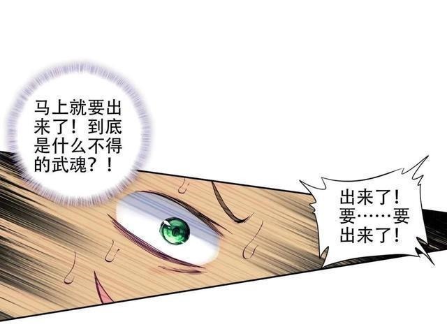 人类|看漫画之斗罗大陆第三部魂兽反攻人类，唐舞麟喜提唐家祖传武魂