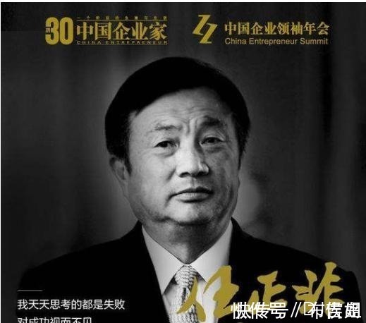 接班人|任正非谈论“接班人”的新要求,网友这才配得上华为!