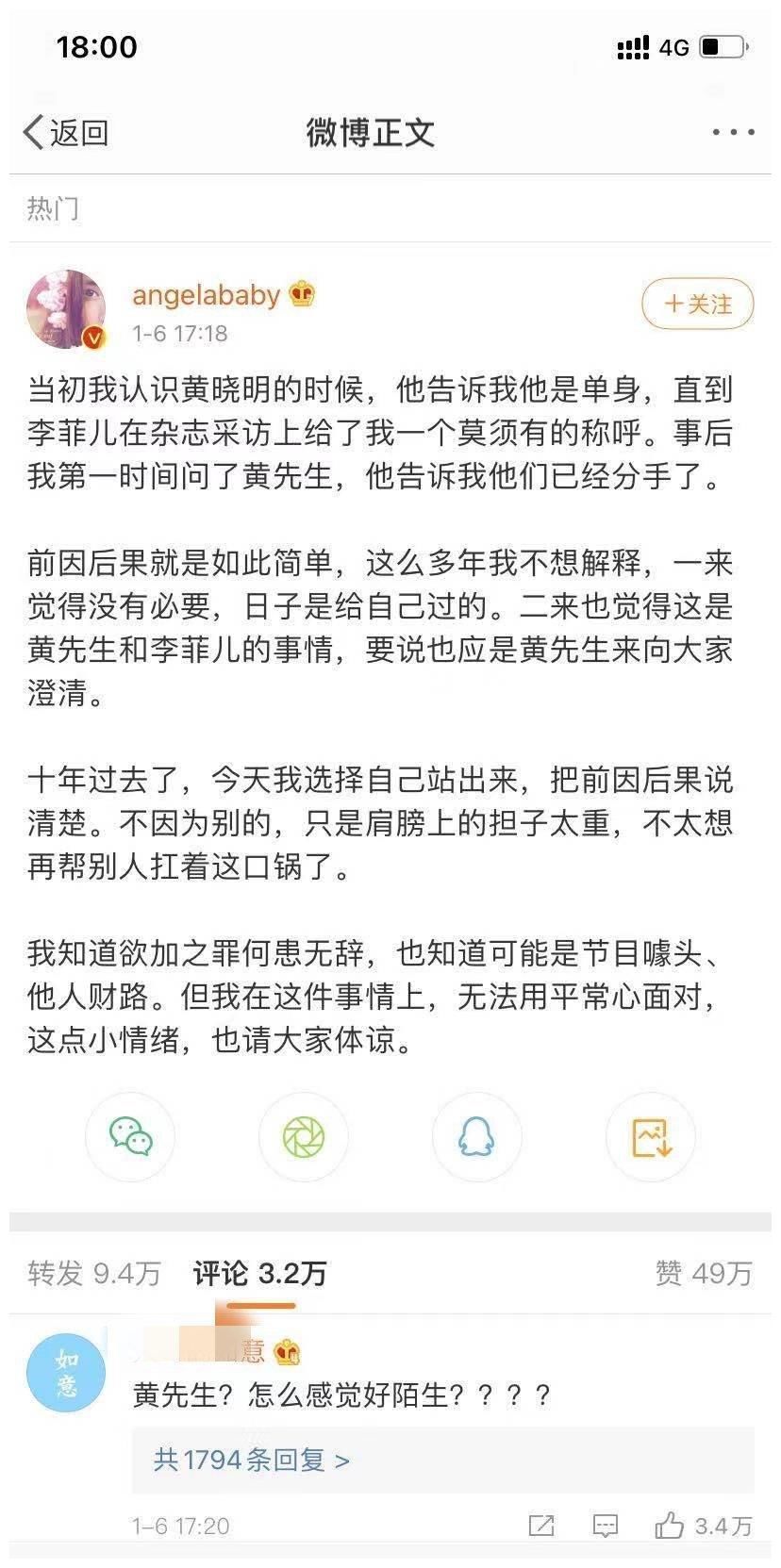 杨颖|《浪姐2》四期结束，黄晓明离开，我看到了李菲儿憋着的一口气