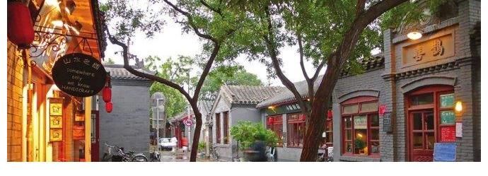 这座城市|北京古老的街区，已有700多年历史，不需要门票游客不断