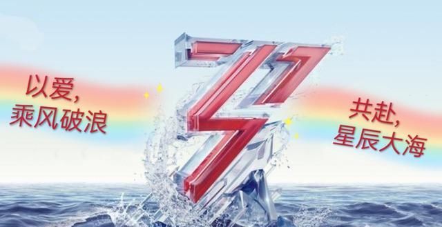 《浪姐2》成团夜:以爱乘风破浪,共赴星辰大海