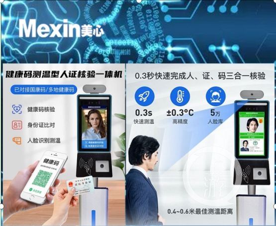 公共场所|线下实体展+线上虚拟展+活动……美心这样参加2021智博会