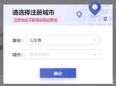 年报|山东的电商营业执照怎么申请?看这篇就够了