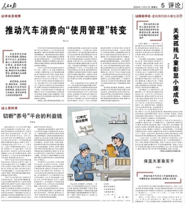王一博粉丝养号事件惊动官媒，《人民日报》发文揭露背后黑产