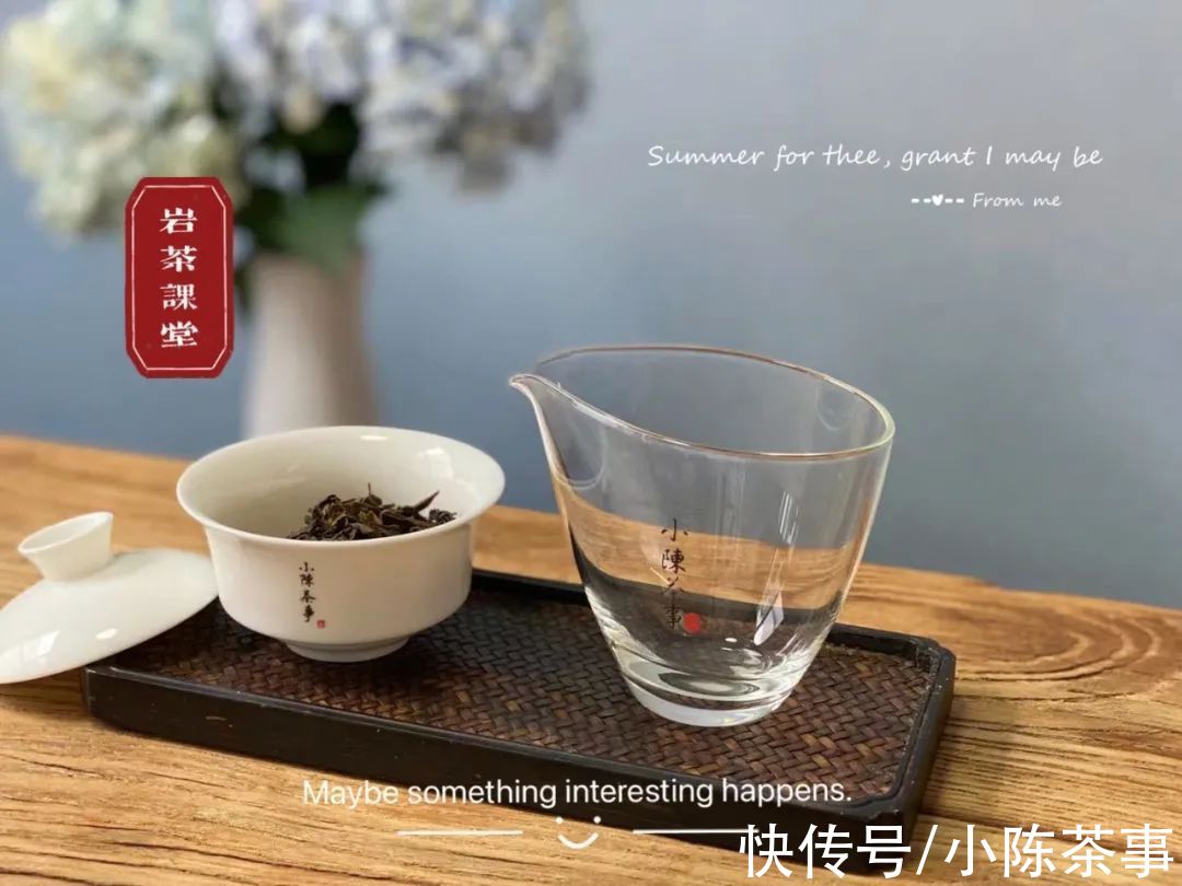 适饮期!爱喝岩茶的你,了解武夷岩茶的褪火期、适饮期、返青期、转化期?