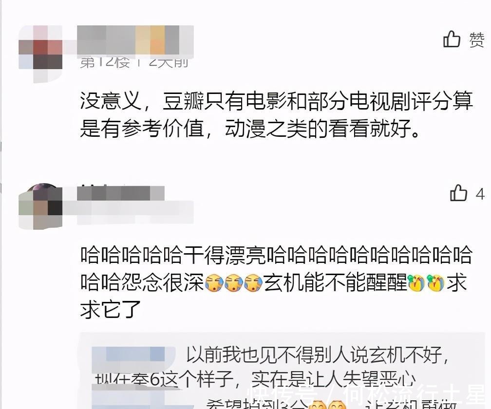 评分|秦时明月之沧海横流评分创历史新低,6.4的分数还能再掉吗