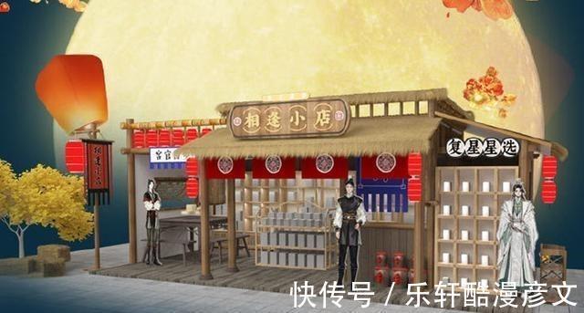 极乐坊|《天官赐福》二周年主题展，看到了花城的极乐坊，快乐又是上海的