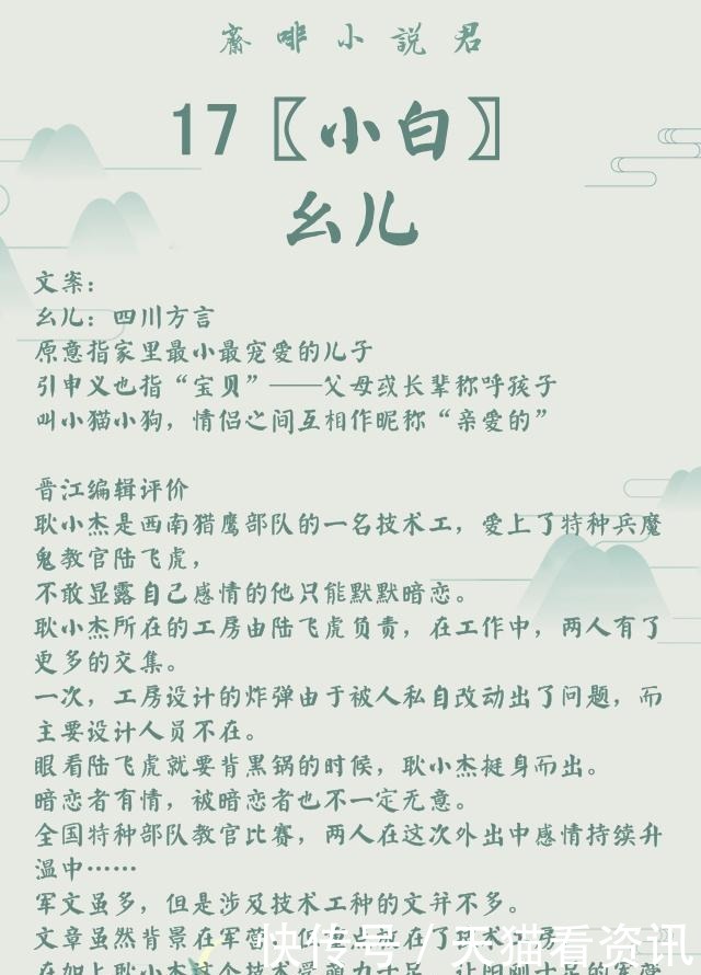 作者|非天夜翔(耽美推文)29部全列表,建议收藏,文荒必看!
