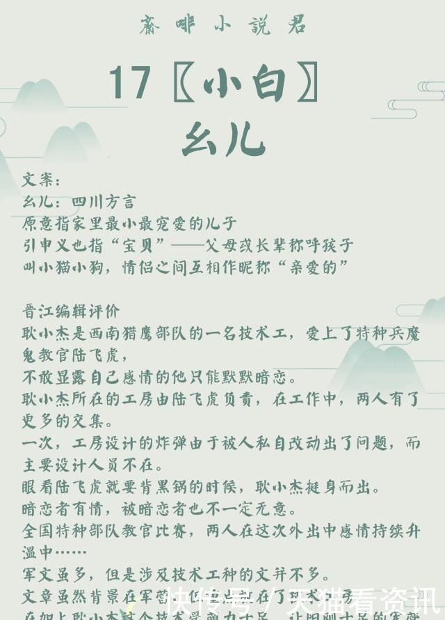 作者｜非天夜翔（耽美推文）29部全列表，建议收藏，文荒必看！