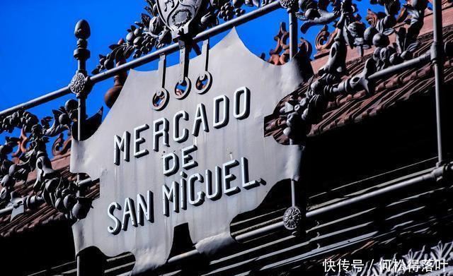 高端|马德里高端美食大排档,人气最高的“吃货”交易市场