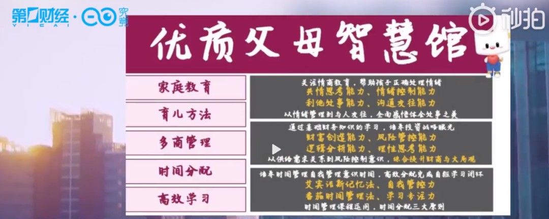 教培|新东方转型培训父母？网友炸了！“白天上班，晚上新东方？”