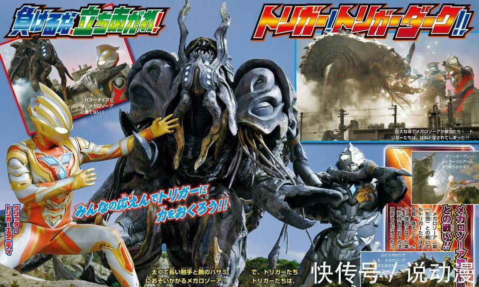 圆谷|圆谷玩新套路!《特利迦奥特曼》剧场版海报,为什么会有迪迦和邪恶迪迦!