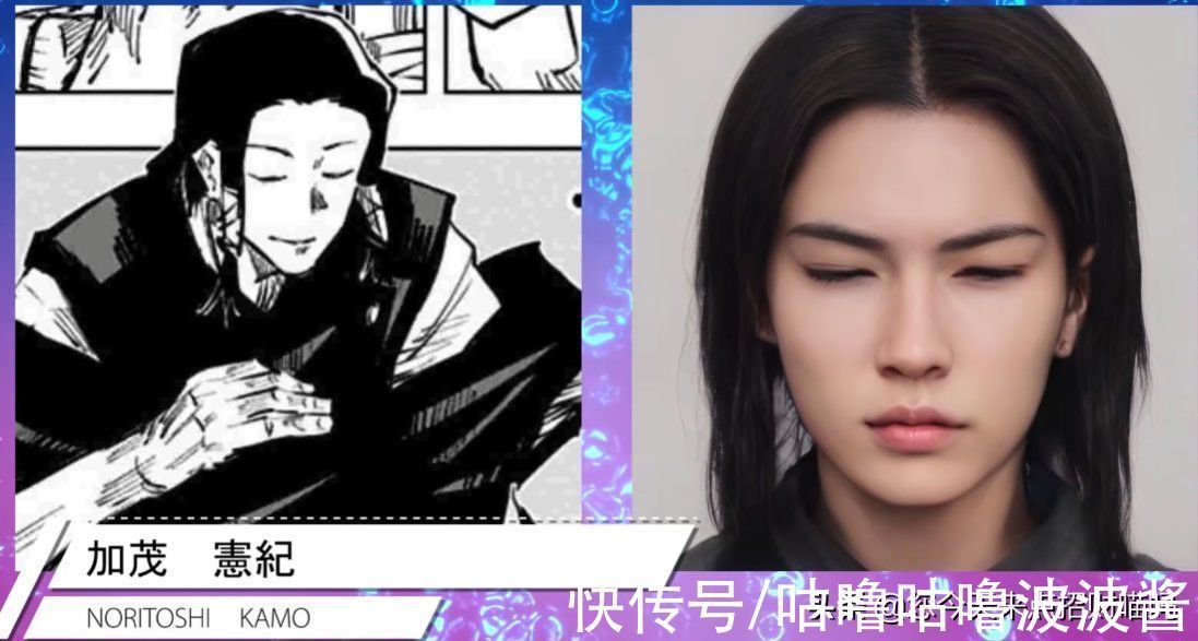 回战|咒术回战真人版AI:东唐不再是猛男,夏油杰是美女?全员女性化