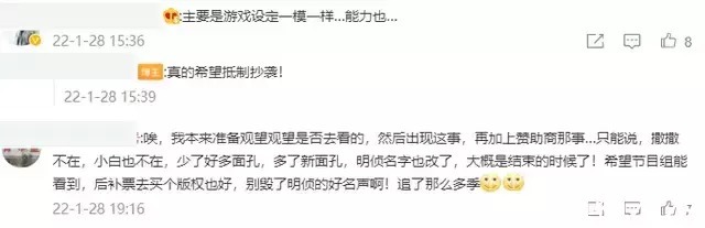 《明侦》先导片陷入抄袭争议,设定和韩综类似,新团队能力遭质疑
