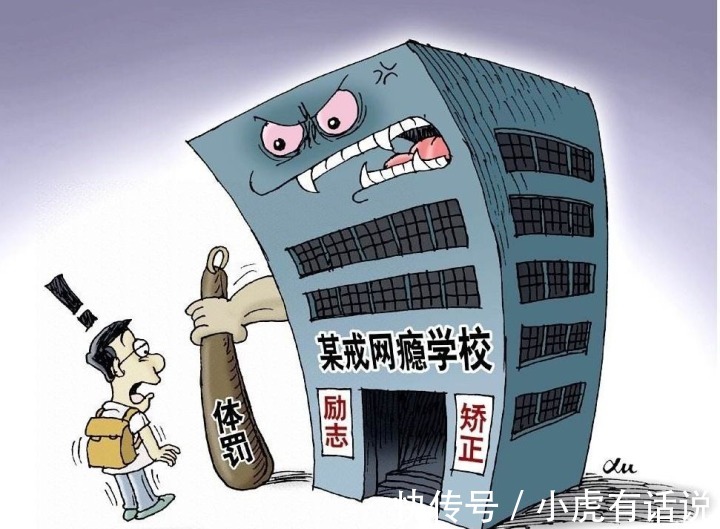 非人性|不间断地辱骂,长达八小时的体罚,这样的纠正网瘾,你赞成吗?