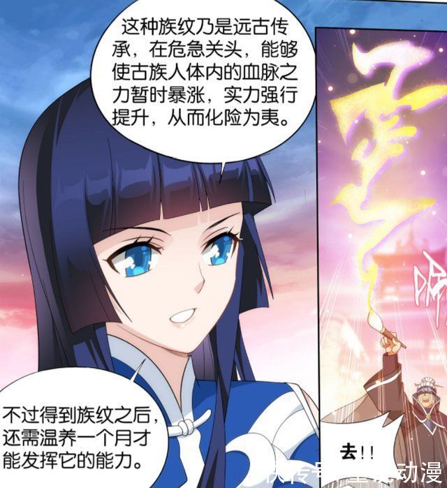 古妖|斗破苍穹:古妖达到八品血脉，萧熏儿将达到神级血脉
