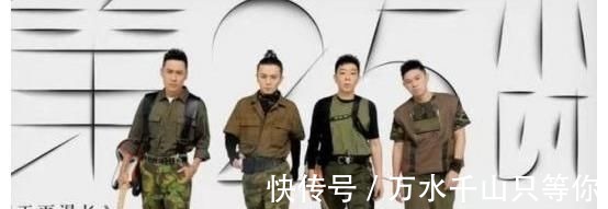 二公|《哥哥》二公后言承旭組墊底不冤枉，馬賽克尊太可惜，林志炫圈粉