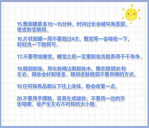 纯干货，25个把皮肤养白养嫩的小技巧！