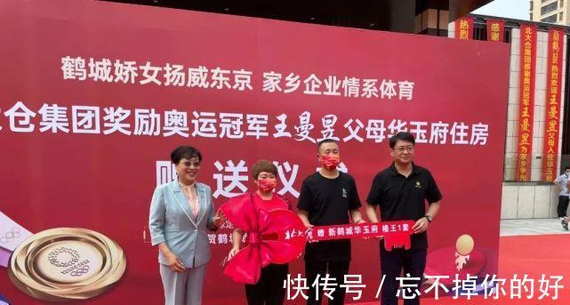 奥运|王曼昱父母当年卖房、摆摊供她练球，如今女儿奥运夺冠获赠2套房