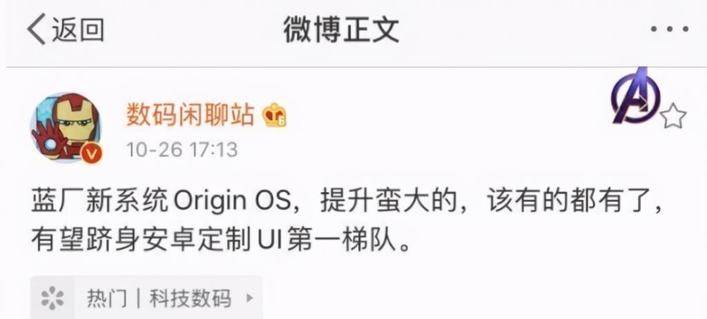 保密协议|国产手机系统或将重新排名，iOS设计师操刀vivo新系统