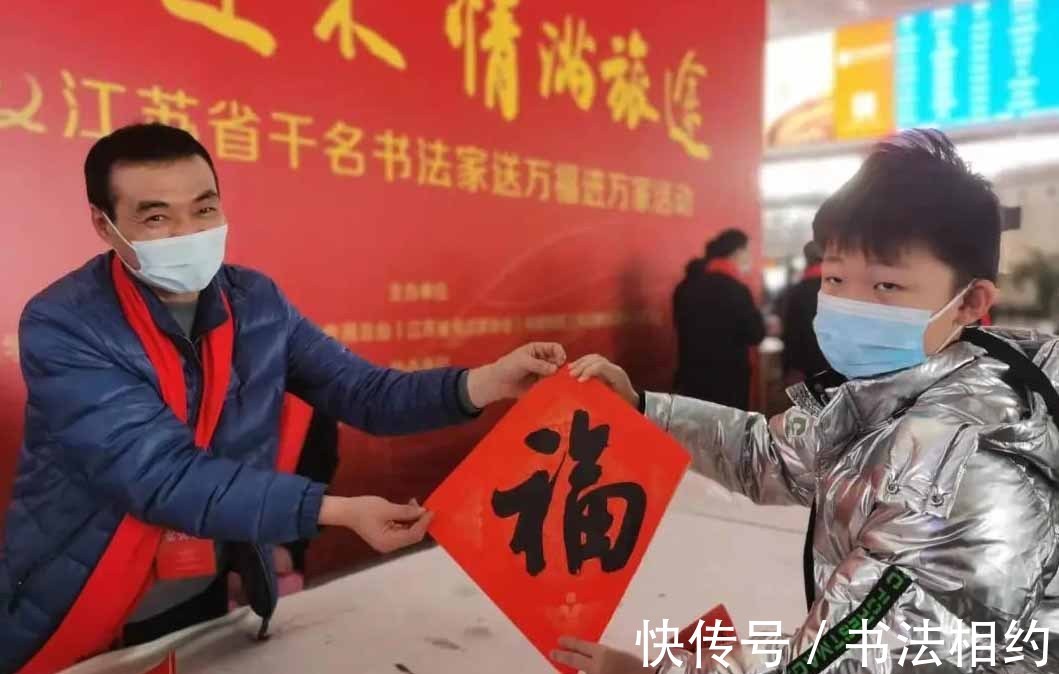 孙晓云$中书协主席孙晓云率书法家送“福”,大众盛赞很亲民,书法进万家