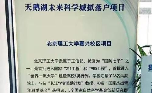 又一985落户浙江，招生规模达上万人，重点大学进长三角成新趋势