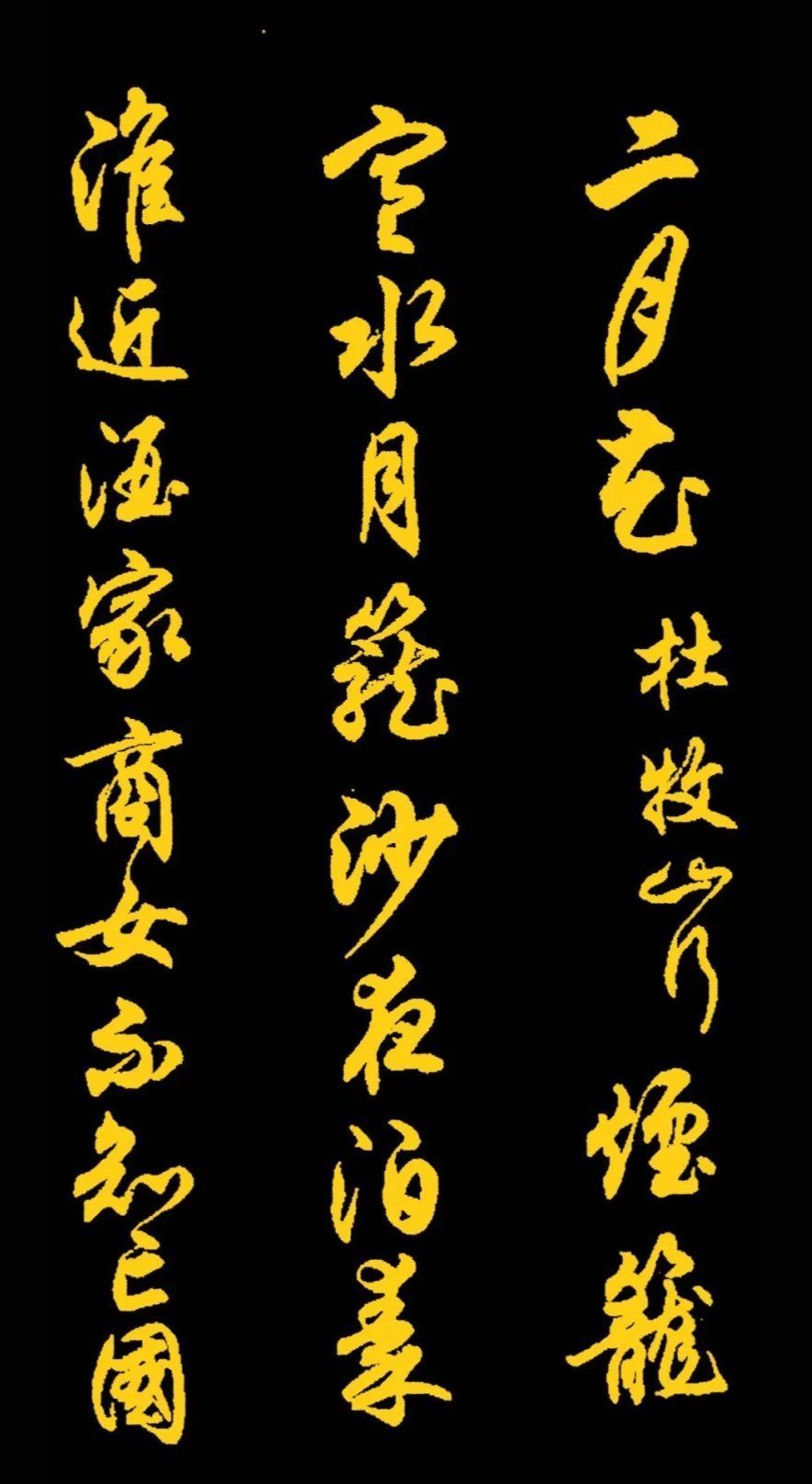 书法#任政先生的45幅行书真迹展,被誉“行楷第一帖”