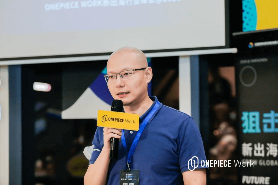 行业|Future x China-Made｜深圳湾携手OnePiece Work新出海行业峰会圆满落幕！