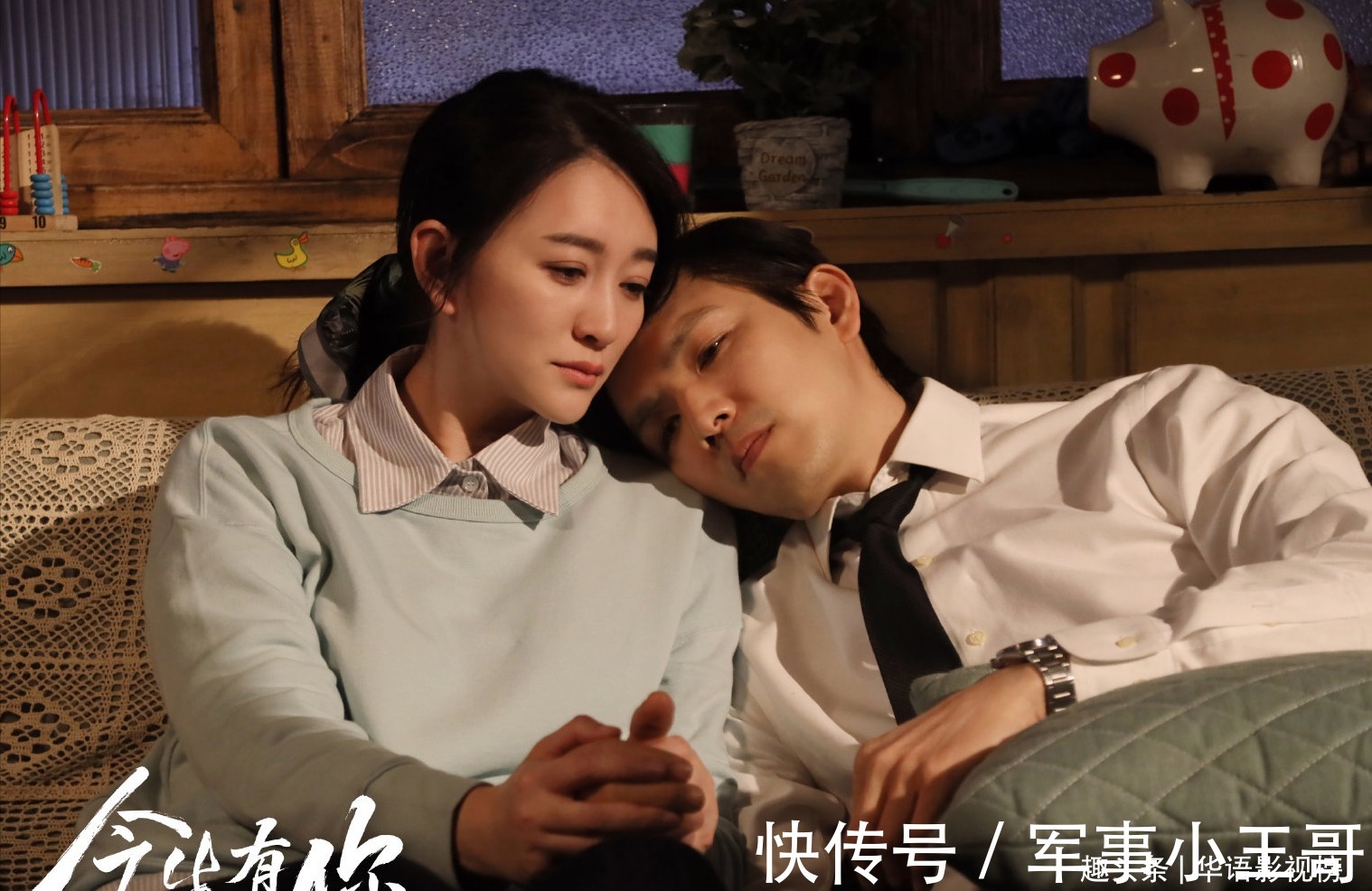 聂东远$《今生有你》盛方庭:幼年患白血病,聂宇晟捐骨髓,两人同父异母