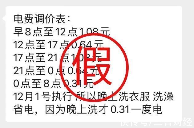 微信安全中心|微信安全中心公布“2021年度朋友圈十大谣言”