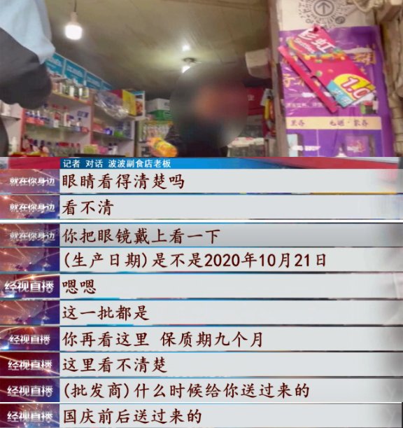买瓶饮料回家,发现已过期3个月!更无语的是……