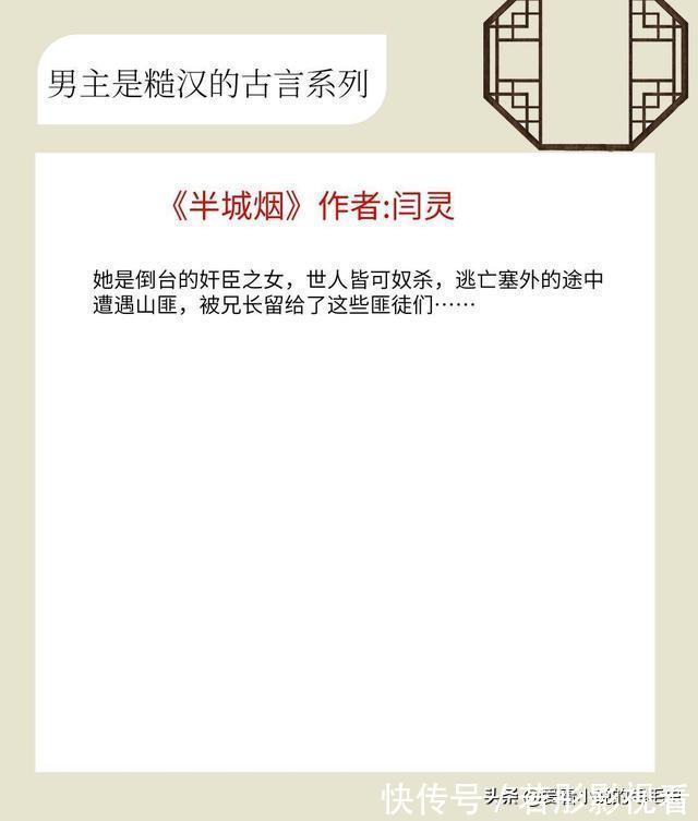 女主|男主是糙汉系列古言推荐，凭他一身腱子肉，为娇妻打来前程似锦