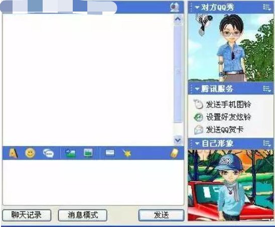 PC版|时代终结，PC 版 QQ 秀正式下线：红钻已于去年停止充值