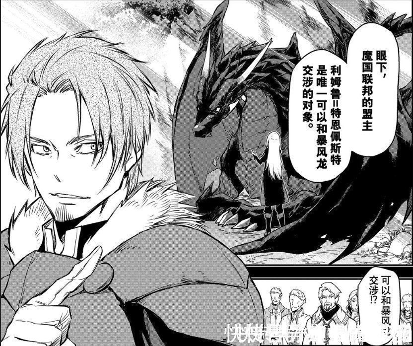 史莱姆|转生史莱姆:迪亚波罗与中二龙的交易,驯龙大师萌王上线