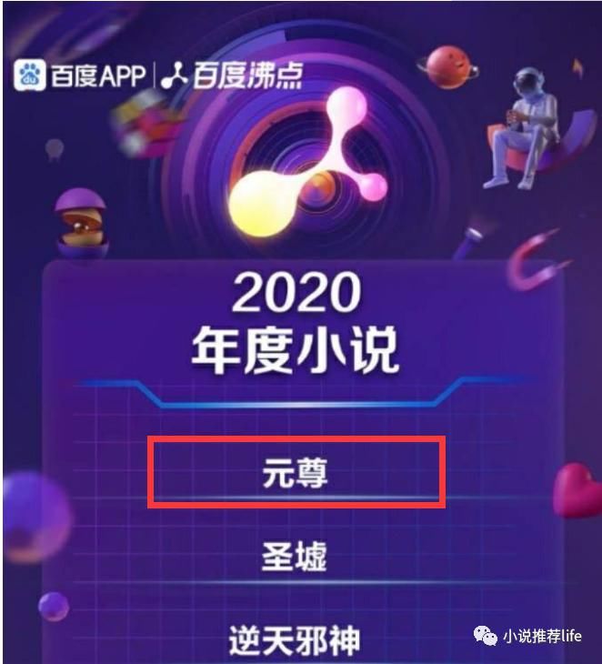  小说|这本小说虽被骂得狗血淋头，但依旧斩获2020年度小说第一名