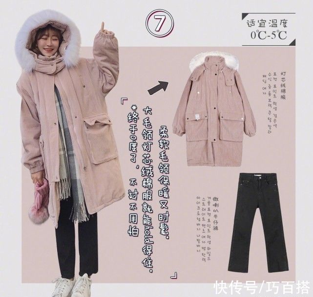 九套搭配告诉你，不同温度范围下应该怎么穿，上身兼具温度与风度