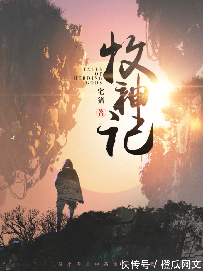 神墓@三大网文界大神级作家,每一个都曾是无数人的青春!