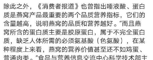 盯上|辛巴“糖水燕窝”事件，被打假人王海盯上，结局会是怎样