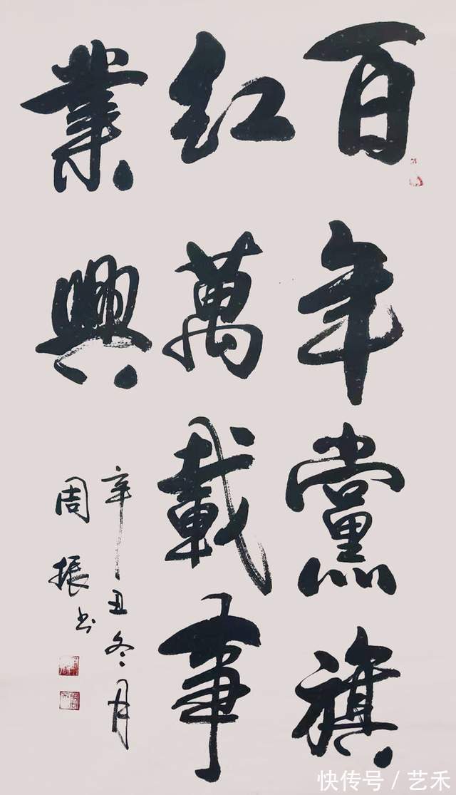 老师$周振老师书法作品欣赏