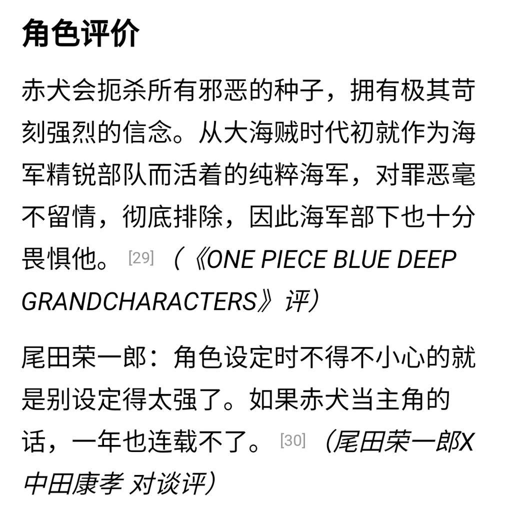 凯多|尾田保留鹰眼实力上限，成为官评最多的人，称凯多最强生物是酒后助兴之言