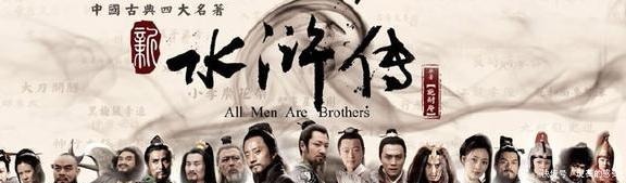 死伤|战无不胜的梁山好汉,被招安后却死伤大半!