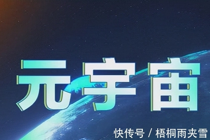 净资产|A股:华为大动作不断,五家元宇宙龙头紧跟步伐,拿住有望翻倍