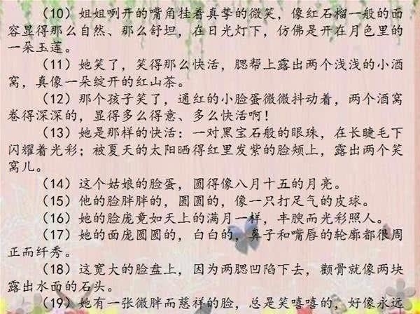 脱颖而出|语文老师：吃透这份资料，作文“脱颖而出”！不用通篇“口水话”